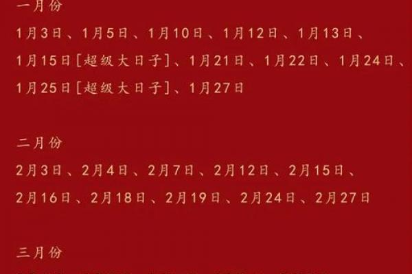 2026年订婚吉日大全，精选黄道吉日推荐