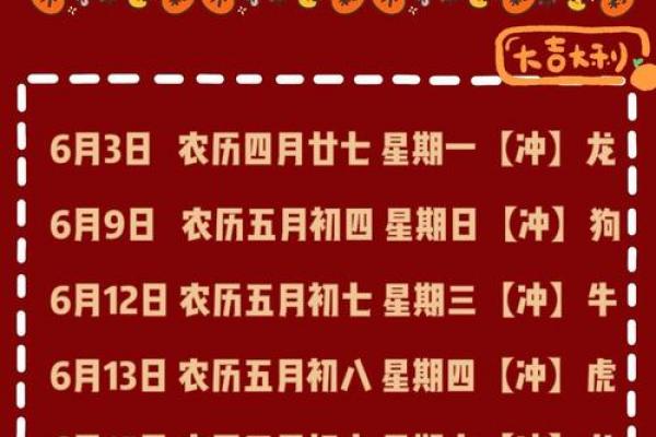 八月份乔迁新居黄道吉日，2026年8月搬家好日子推荐