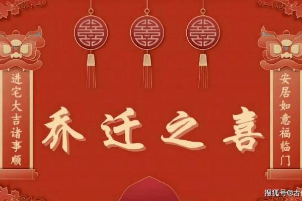 2026年4月乔迁最旺日子