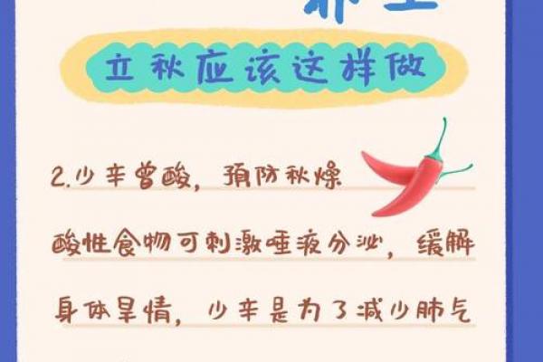 立秋节气吃什么食物 立秋养生食谱大全