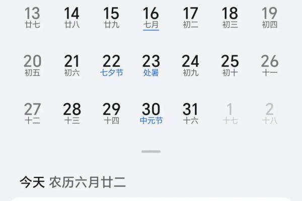 8月7日几点几分立秋 立秋节气是几点几分开始