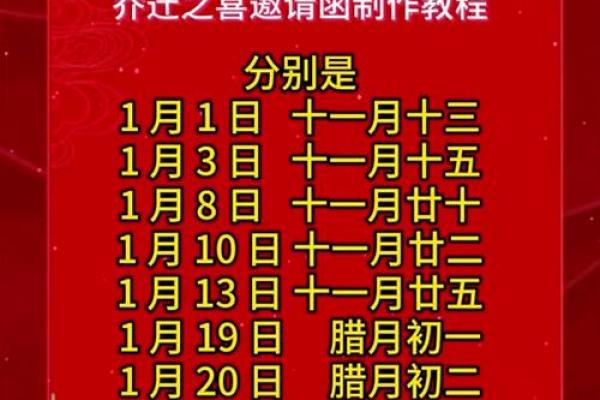 2026年7月乔迁吉日查询日历，精准择日搬家必看