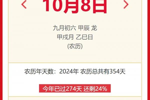 10月开运黄道吉日，2026年10月最旺运势好日子