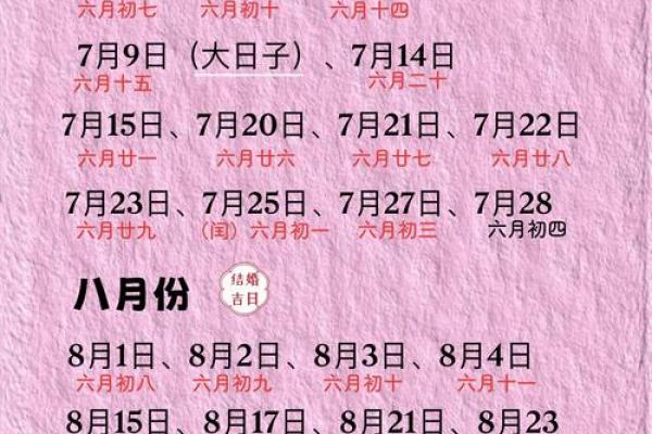 「2026年10月订婚吉日查询表」最新黄历推荐，准新人必看