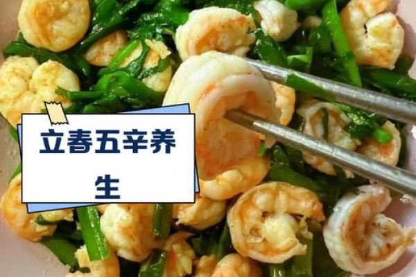 立春节气的风俗活动 立春吃什么传统食物