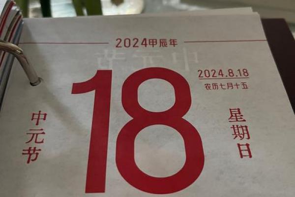中元节是几月几日2022 中元节2022年几号