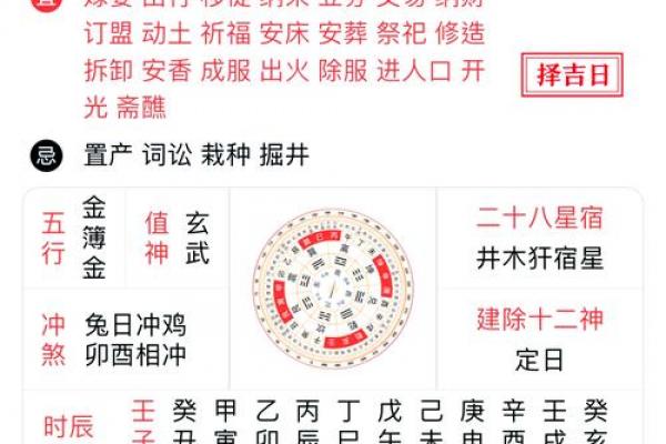「2026年8月黄道吉日」最新查询，本月宜忌全解析