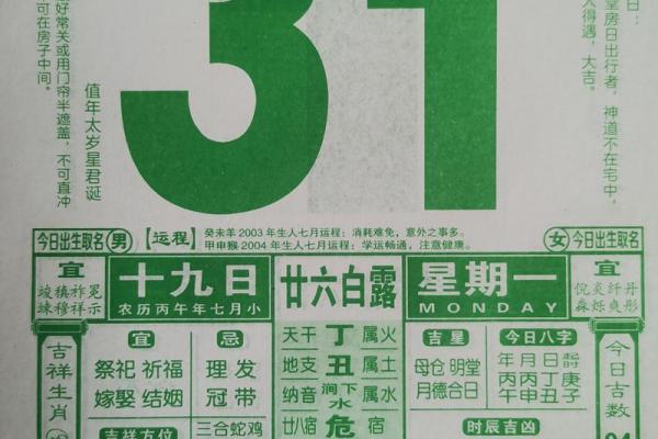 「2026年8月生孩子吉日开工吉日查询」最新黄历推荐