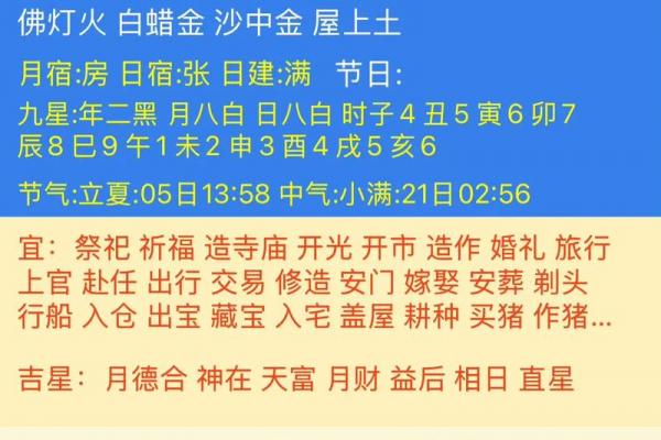 2026年4月份挂匾吉日精选，黄道吉日一览表