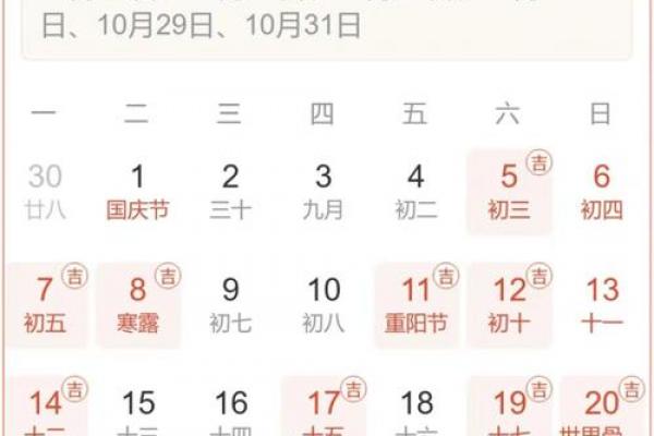 2026年4月份挂匾吉日精选，黄道吉日一览表