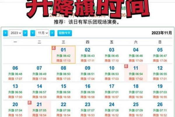 11月1号是什么节日 11月1号重要节日习俗