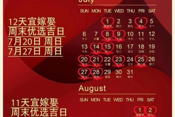 2026年9月结婚黄道吉日，精选良辰吉日推荐