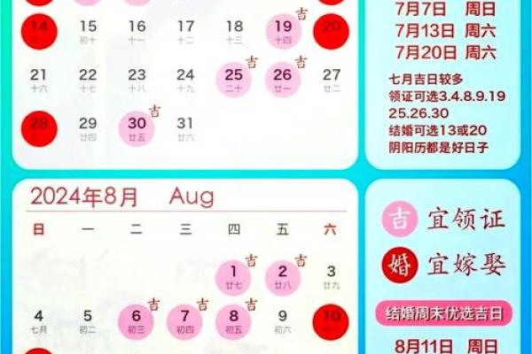 2026年9月结婚黄道吉日，精选良辰吉日推荐