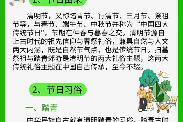 2022年清明节几月几号星期几 清明节放假安排2022