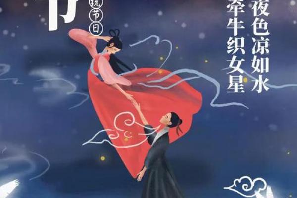 七月初七是什么节日 七夕节的风俗有哪些