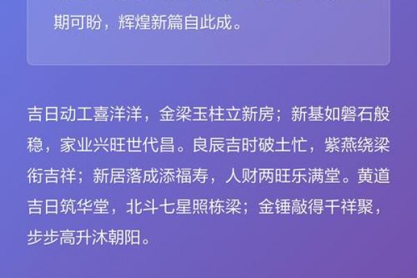 7月破土新居好日子，2026年最佳动土吉日推荐