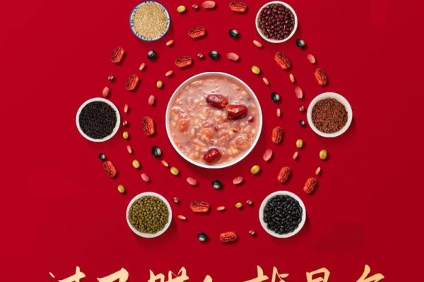 2024年腊八节是几月几号 腊八节2024年放假安排