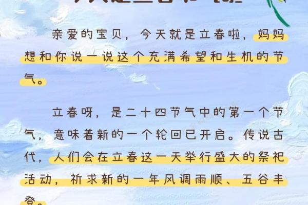 立春出生的虎宝宝好不好 虎年立春出生五行查询