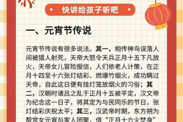 正月十五的风俗是什么 正月十五吃元宵的寓意