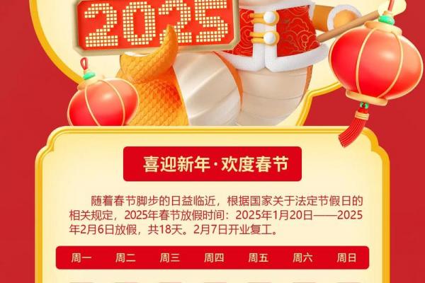 今年春节放假时间 2024年除夕放假通知