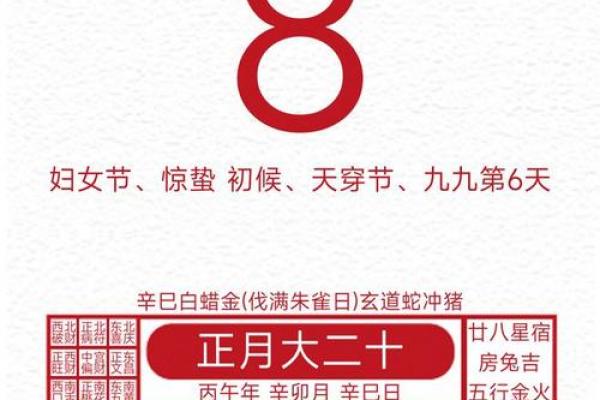 2026年8月安门黄道吉日查询，最新宜忌时辰一览