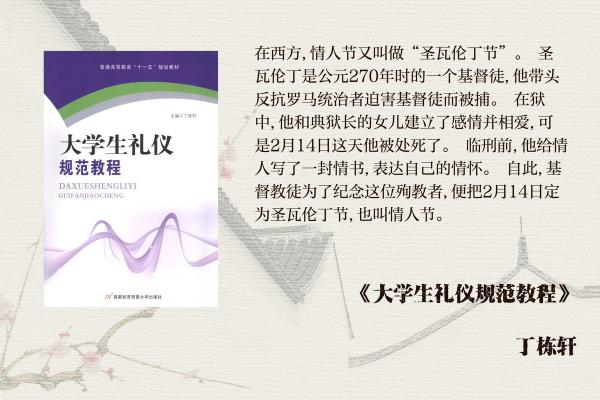 情人节的起源 西方情人节的由来和历史