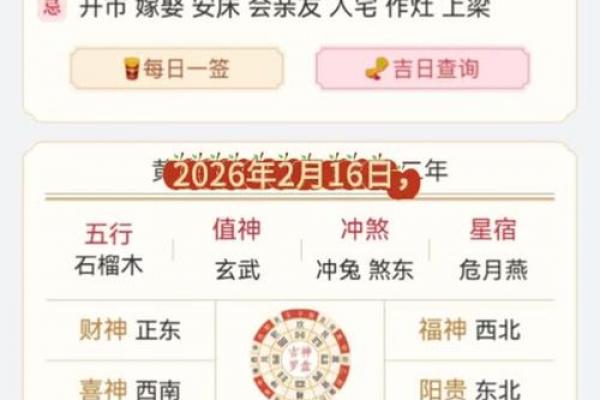 「2026年8月求财吉日」黄道吉日查询，财运亨通必看