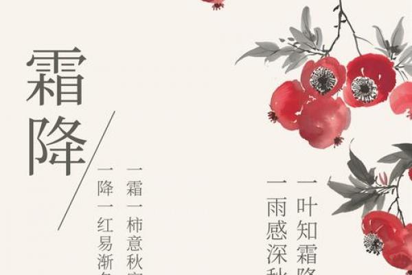 2019霜降是几月几日 霜降节气是哪天2019
