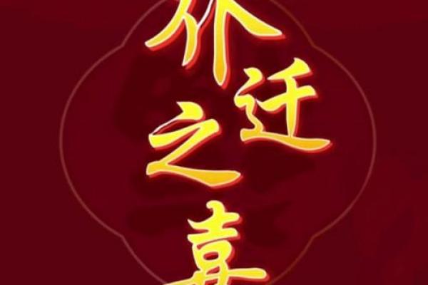 7月入宅最吉利的一天来了！2026年7月入宅吉日推荐