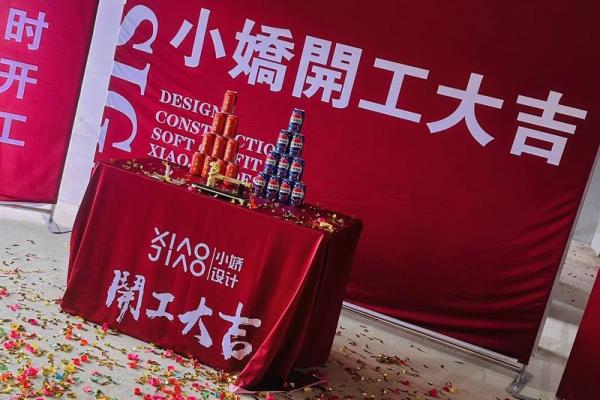 2026年7月装修吉日，哪天开工最旺家运？