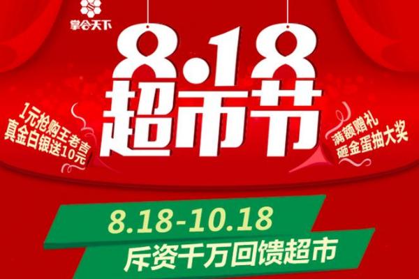 8月18日是什么节日 8月18日适合开业吗