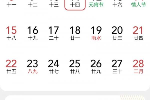 阳历年是几月几号 阳历年放假安排