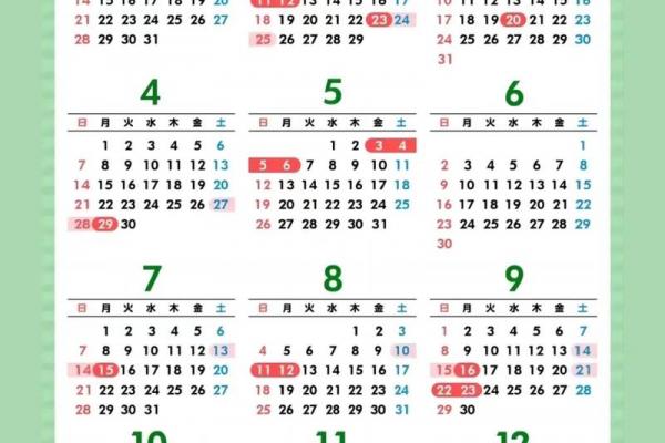 阳历年是几月几号 阳历年放假安排