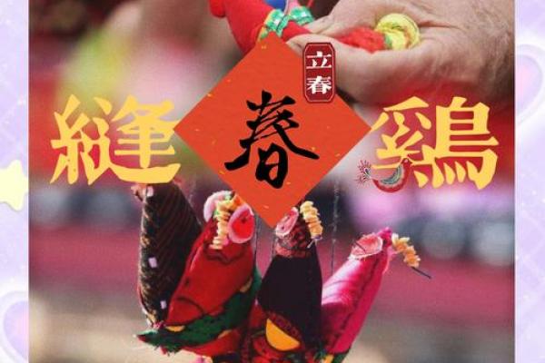 2020年立春的禁忌 2020年打春忌讳搬家吗