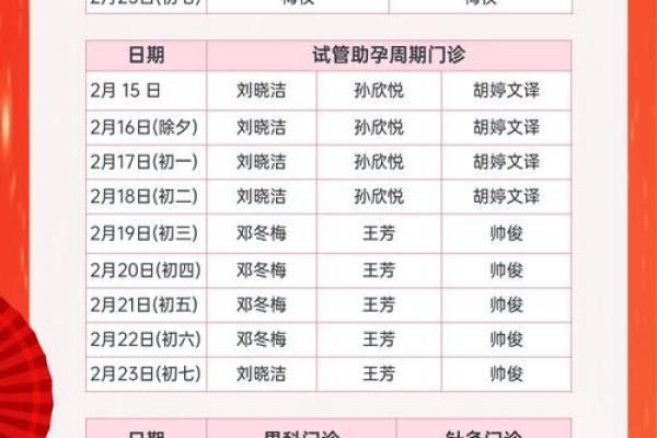 「2026年10月求子吉日」精选黄道吉日，备孕必看