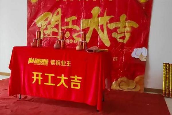 3月份装修吉日2026年