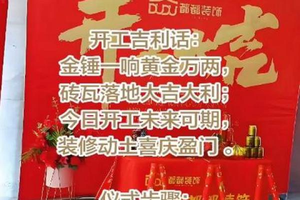 2026年5月装修黄道吉日，选好日子开工旺家运