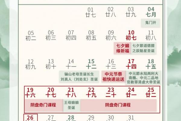 八月八号立秋是几点 2024年立秋准确时刻