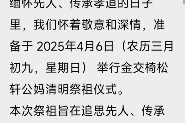 清明节2023年是几月几日 清明扫墓吉日查询2023