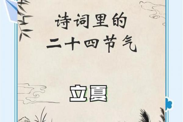 2021年立夏是几月几号 立夏节气2021年日期