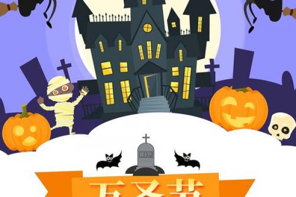 万圣节是什么节日啊 万圣节是哪一天2024