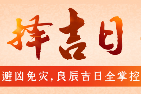 9月剖腹产最吉利日子，2026年精选三天推荐