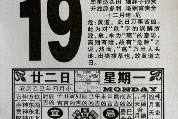 2026年6月祈福吉日，黄道吉日查询指南