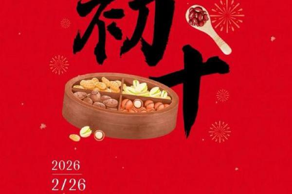正月初十是什么节日 正月初十祭拜石头神方法