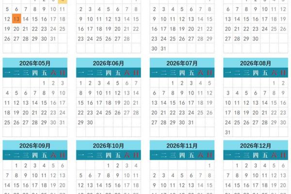 2026年3月份开业吉日专用日历