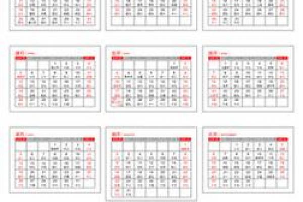 2026年3月份开业吉日专用日历
