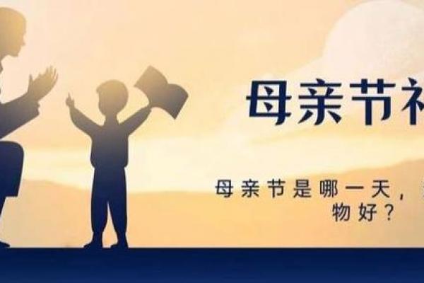2023的母亲节是几月几日 母亲节送什么礼物好2023
