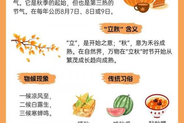 立秋不意味着入秋吗 立秋节气养生注意事项