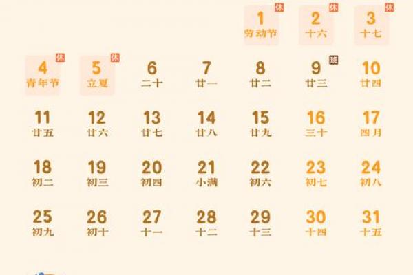 2026年8月交易吉日查询日历，精准择时助您把握良机