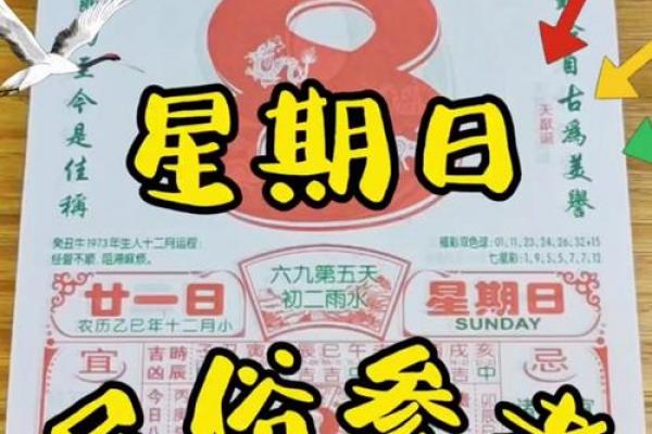 2026年8月交易吉日查询日历，精准择时助您把握良机